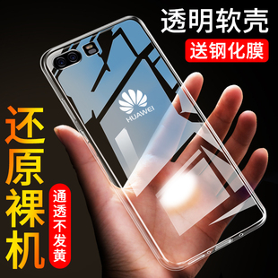 适用于华为p10手机壳hwPl0保护套VTR-AL00软胶TVR透明plo创意pIO轻薄潮