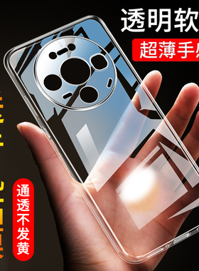 适用于华为Mate80手机壳Mate80Pro手机套Mate80proMax保护壳防摔mate80超薄mate80rs硅胶软套HUAWEI透明男女