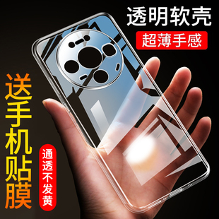 适用于华为Mate80手机壳Mate80Pro手机套Mate80proMax保护壳防摔mate80超薄mate80rs硅胶软套HUAWEI透明男女