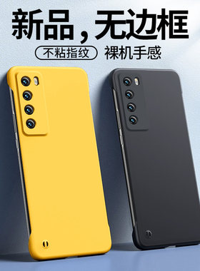 适用于华为Nova7手机壳防摔Nova7se半包华为Nova7Pro超薄nova七pro无边框7pro磨砂HUAWEINova7散热硬壳保护套