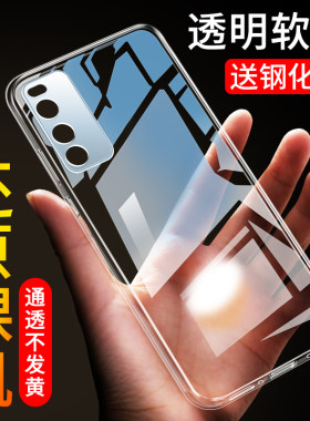 适用于VIVOiQOONeo3手机壳