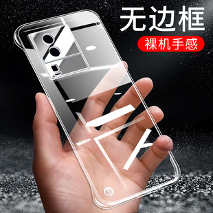 适用于VIVO iQOONeo7手机壳iQOONeo7se保护壳iQOO Neo7竞速版保护套防摔套无边框半包透明超薄简约款潮外壳
