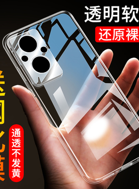 适用于oppoa96手机壳oppoa97手机套a96保护壳a97防摔oppo超薄硅胶全包软套透明简约男女款