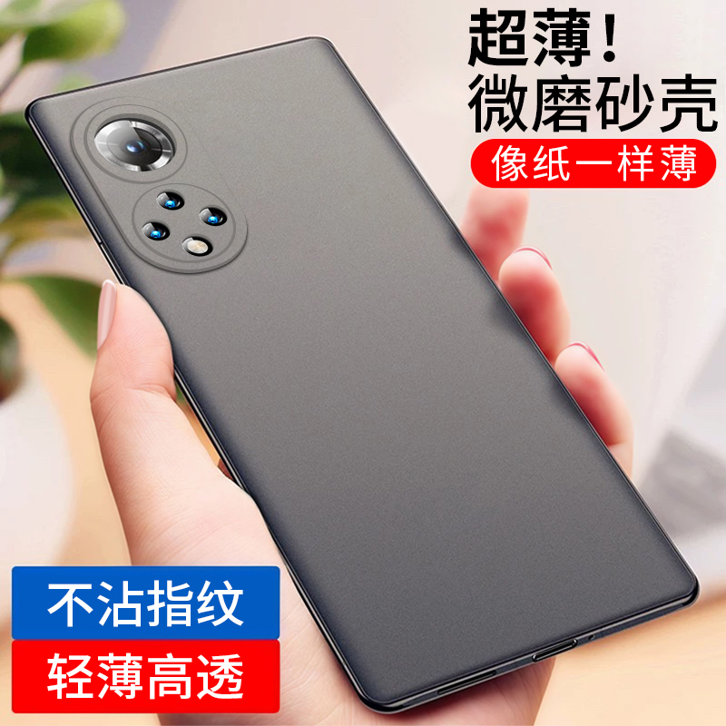 微磨砂防指纹 超薄裸机手感