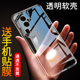 适用于OPPOReno10手机壳Reno10Pro手机套Reno10Pro 保护壳Reno10防摔超薄硅胶全包软套透明oppo简约男女款