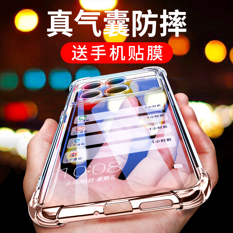 适用于红米k70防摔手机壳