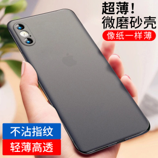 适用苹果X手机壳iphonex磨砂保护套iphonexr超薄防摔XR男款女iphonexsmax全包硅胶xmax个性创意XS简约Xsxmax