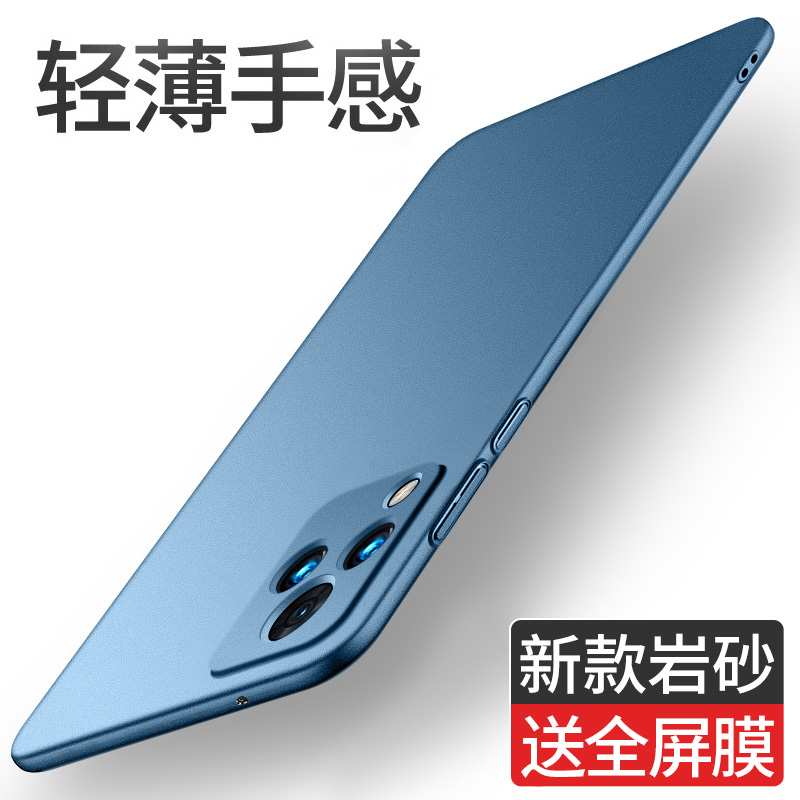 轻薄岩砂 防汗指纹 全包防摔