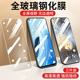 a57 A93s A92s a55 a59 A93 a79 a77 适用OPPOA32钢化膜A95 a91 a53 a72保护膜高清膜全屏防指纹防摔手机贴膜
