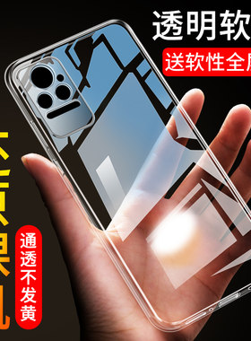 适用于小米civi手机壳透明