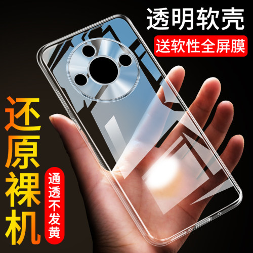 适用于荣耀x60防摔手机壳