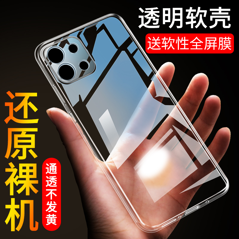全包硅胶不伤机 送软性全屏膜