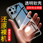 适用于小米11手机壳11透明防摔xiaomi11硅胶防摔小米十一保护套男女新款 小米12pro简约超薄12s小米12x软外壳