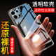 适用于小米11手机壳11透明防摔xiaomi11硅胶防摔小米十一保护套男女新款 小米12pro简约超薄12s小米12x软外壳