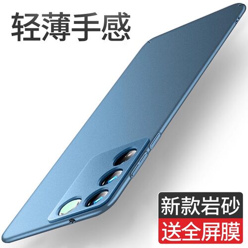 适用于vivoS16防摔手机壳