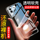 适用于vivoiqooneo6手机壳iqooneo6透明iqooneo6se硅胶6se全包neo6防摔vivo男女外壳