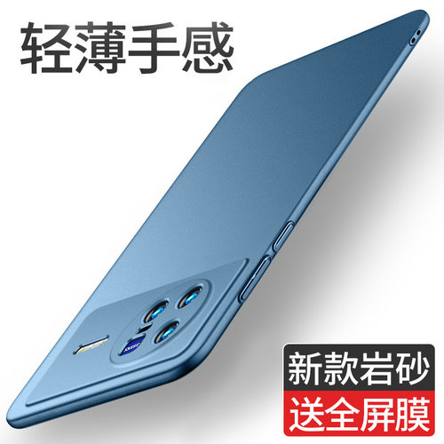 轻薄岩砂 防汗指纹 全包防摔
