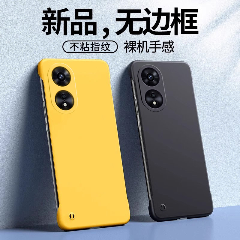 适用于OPPOA97散热手机壳
