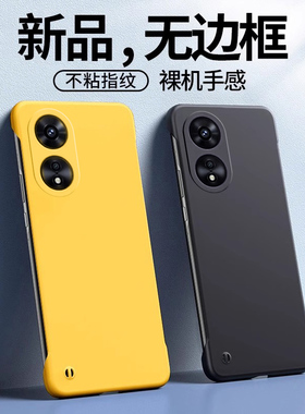 适用于OPPOA97手机壳A96无边框A58保护套A36超薄散热硬壳防摔OPPO半包OPPOA磨砂OPA镜头全包外壳