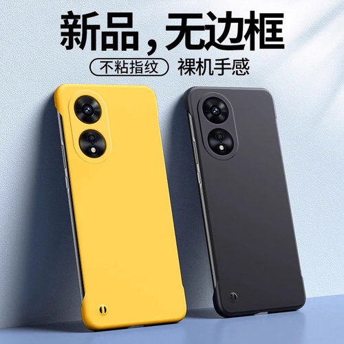 适用于OPPOA97散热手机壳
