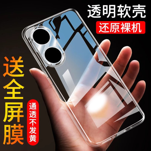 适用于OPPOA1Pro手机壳