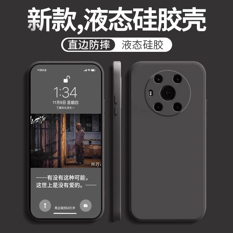 适用于华为荣耀Magic3手机壳