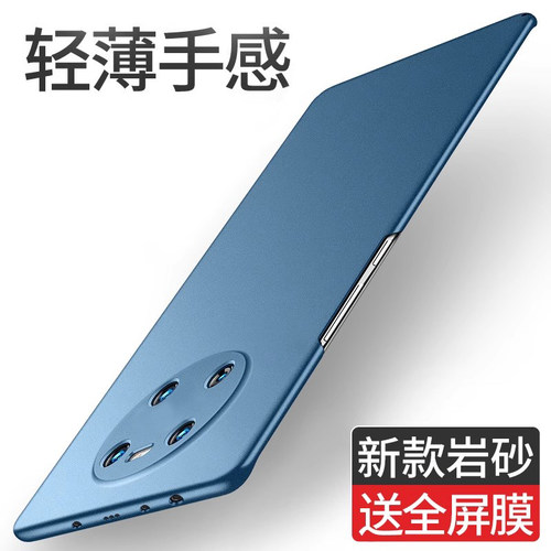 适用华为mate40手机壳