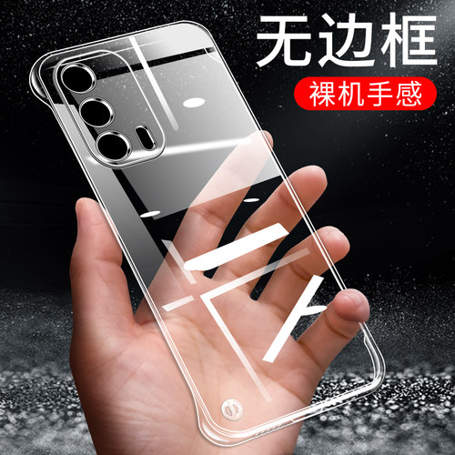 无边框透明硬壳 超薄裸机手感