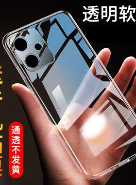 适用于小米红米Note12手机壳Note12Pro透明Note12Pro+保护壳Note12TUrbo防摔note12TPro硅胶全包软套简约