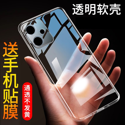 适用于小米红米Note12手机壳Note12Pro透明Note12Pro+保护壳Note12TUrbo防摔note12TPro硅胶全包软套简约