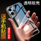 适用于小米红米Note12手机壳Note12Pro透明Note12Pro 保护壳Note12TUrbo防摔note12TPro硅胶全包软套简约