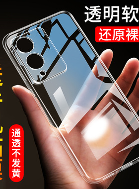 适用于vivoY36手机壳Y36硅胶y36c透明壳y37pro防摔y36t保护套y37m超薄y37维沃vivy36男女vovoy新款vivo外壳