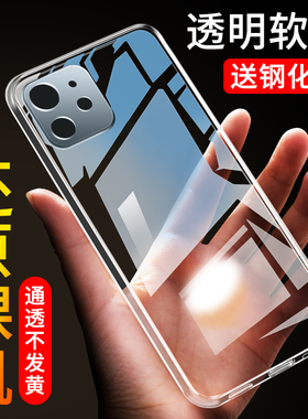 适用于苹果12手机壳iPhone12ProMax透明男女12Pro硅胶Max超薄12Mini防摔软壳全包por保护套十二外壳新款ip12