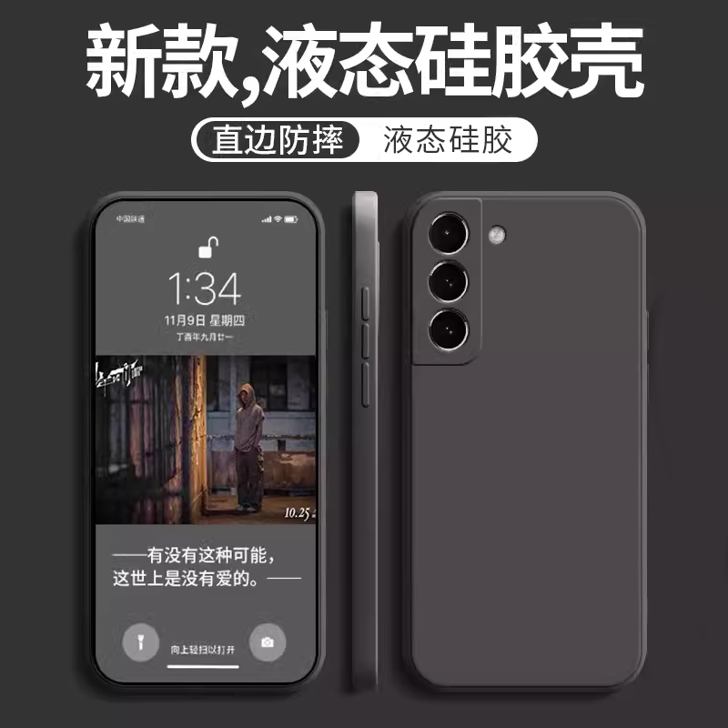 官方升级 四边全包 直边液态