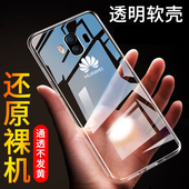 适用于华为mate10手机壳mt10外套meta10软胶meta10全包alpal00透明m10潮