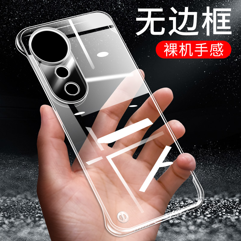 适用于vivos19无边框手机壳
