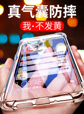 适用于vivo y77手机壳y78t气囊防摔y77e超薄vivoy77硅胶y78+软套y78透明vivo男女款y78m简约