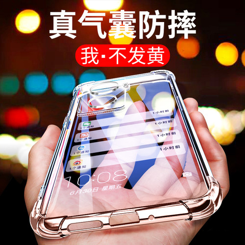 送品牌钢化膜 气囊防摔 全包保护 晶莹剔透