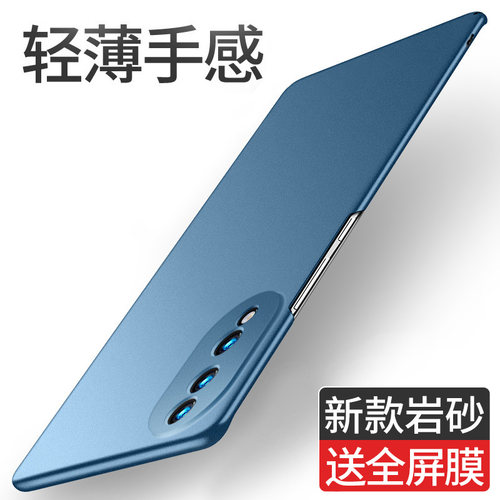 轻薄岩砂 防汗指纹 全包防摔