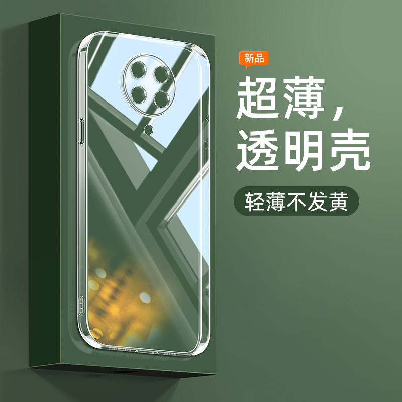 适用于红米K30至尊版手机壳K30pro保护壳软套硅胶超薄款透明防摔-封面