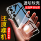 适用于华为荣耀50se手机壳50透明防摔硅胶50pro男女超薄简约软壳