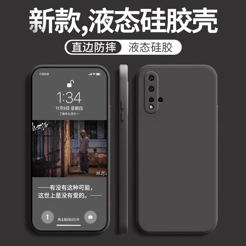 官方升级 四边全包 直边液态