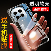 适用于iqoo13手机壳iqoo13手机套IQ0013保护壳iQ00十三防摔爱酷13超薄硅胶全包iqoo十二软套透明款