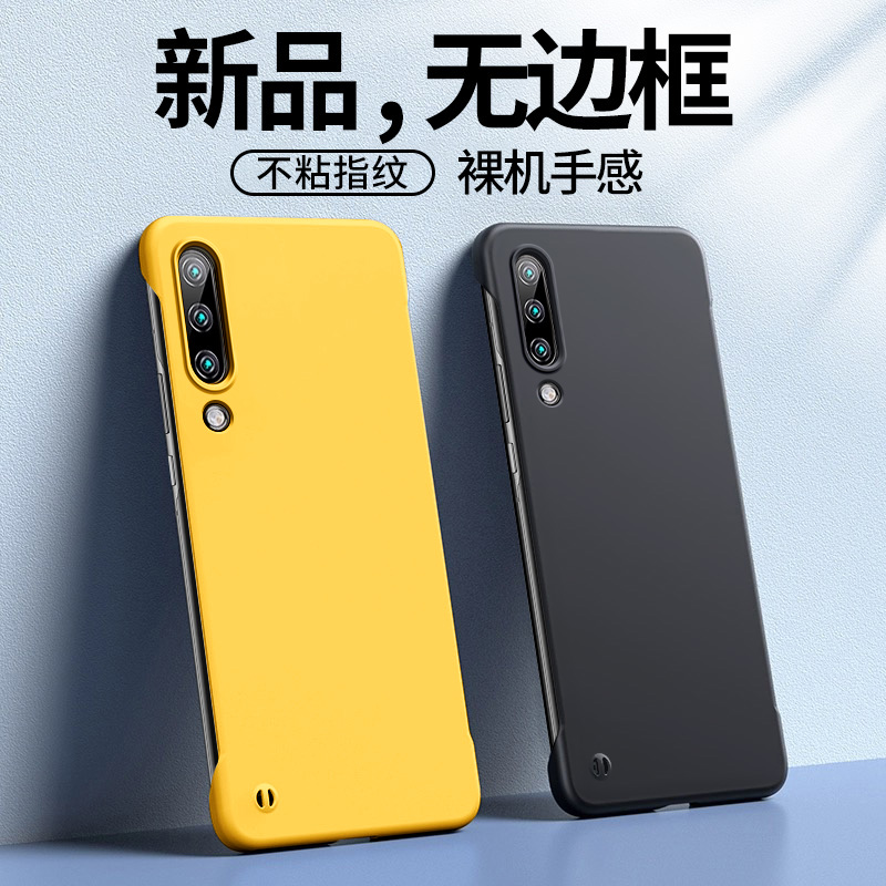 适用于小米9手机壳塑料