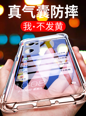 适用于OPPOReno7手机壳Reno7SE手机套OPPO保护壳Reno7pro气囊防摔超薄硅胶全包软套透明简约男女款