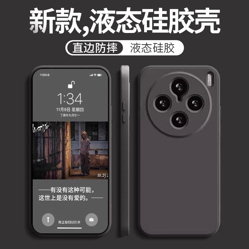 适用于VIVOX100Pro手机壳X100