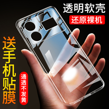 适用于Realme 真我 GT5手机壳RealmeGT5手机套GT5保护壳GT5Pro防摔RMX3820超薄五硅胶全包软套OPPO透明男女款