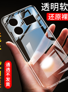 适用于Realme 真我 GT5手机壳RealmeGT5手机套GT5保护壳GT5Pro防摔RMX3820超薄五硅胶全包软套OPPO透明男女款
