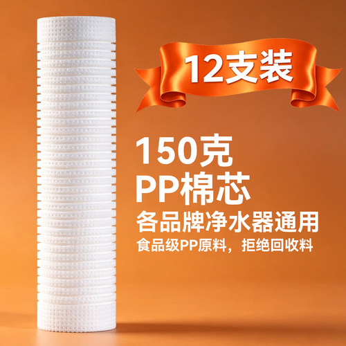 PP棉滤芯前置厨房直饮通用净水器