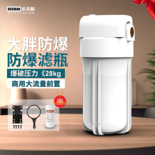 10寸20寸净水器大胖滤瓶全屋家用前置过滤器直饮RO纯水机滤芯配件